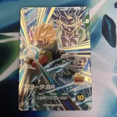 ドラゴンボールスーパーダイバーズ SDV8-044 ゴジータ:BR