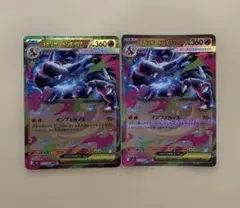 メガリザードンX ex 2枚 RR