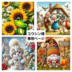 【専用】ダイヤモンドアート