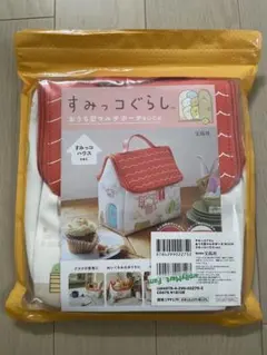 すみっコぐらし おうち型マルチポーチBOOK すみっコハウスver.のサムネイル