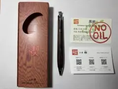 工房 楔 0.5mm ペンシル楔 黒柿