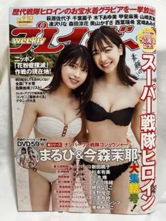 2026年最新】今森茉耶 プレイボーイの人気アイテム - メルカリ