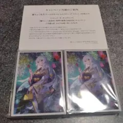 MTG 藤ちょこ 放浪皇 四季の旅路 放浪皇の夏祭り スリーブ MTG 藤ちょこ 放浪皇 四季の旅路 放浪皇の夏祭り スリーブ 103枚