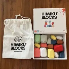美品 HIMIKU BLOCKS 16ピース 箱つき ヒミク ブロック 石 木製