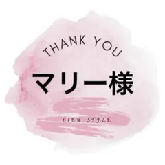 専用出品