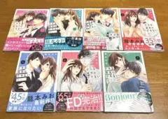 「デキる男女のデキない恋」1～7巻 全巻帯付・透明カバー付き
