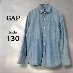 GAP キッズ 130 デニムシャツ 長袖 ライトブルー シャンブレー 春 秋