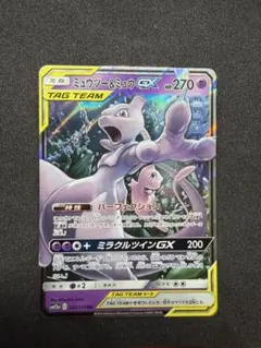 ミュウツー&ミュウGX RR サン&ムーン 拡張パック ミラクルツイン キラ …のサムネイル
