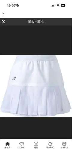 Babolat テニス スコート ホワイト