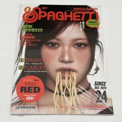 【新品未開封】LESSERAFIM SPAGHETTI ウンチェ