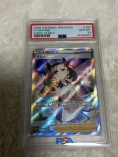 2026年最新】マリィ sr psa10の人気アイテム - メルカリ