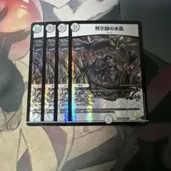 クリスラグナカリプス