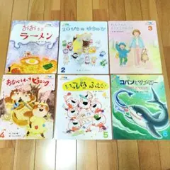 おはなし　ひかりのくに　2024 2023 6冊セット　幼児　絵本　読み聞かせ
