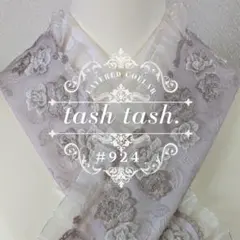 SALE #924 重ね衿 伊達衿 成人式 振袖 袴