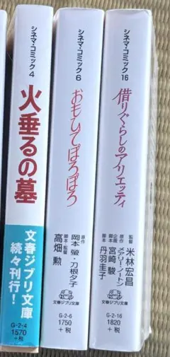 つくしあきひと ドアビートル のこぎり怪獣と少女 同人誌 メイドイン