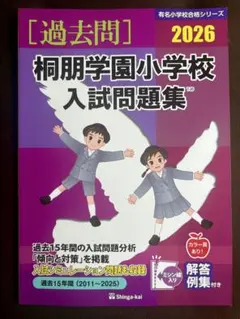 2026年最新】伸芽会の人気アイテム - メルカリ