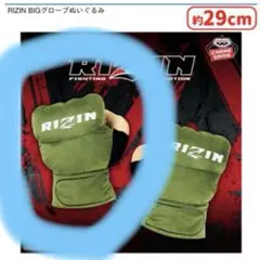 2025年最新】rizin グローブ ぬいぐるみの人気アイテム - メルカリ