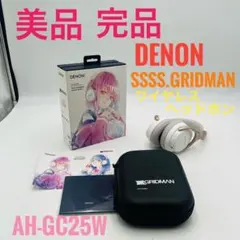 DENON - ✨美品✨DENON ssss.gridman グリッドマン AH-GC25 完全予約受注生産] ワイヤレス・ヘッドホン AH-GC25W SSSS