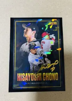 激レア】長野久義 レジェンドカード プロ野球チップス2026第1弾 - メルカリ