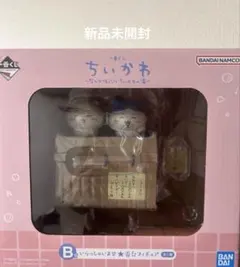 一番くじ　ちいかわ〜なんかほっこり　ちいかわの湯〜　B賞