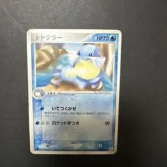 トドグラー ★ 第4弾拡張パック とかれた封印 031/083 ポケモンカード