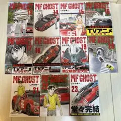 2025年最新】MFゴースト 全巻の人気アイテム - メルカリ