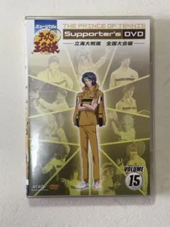 ミュージカルテニスの王子様　supporter's DVD 立海