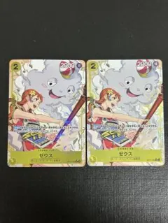 2026年最新】ゼウス パラレルの人気アイテム - メルカリ