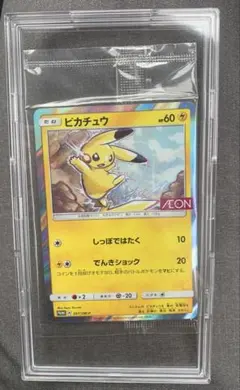 ポケカ ピカチュウ イオン プロモ 未開封 AEON promo 2枚セット