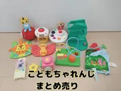 【値下げ】こどもちゃれんじ しまじろう 知育玩具 まとめ売り