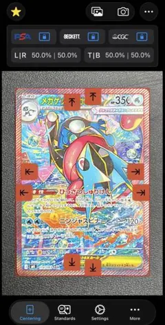 メガゲッコウガex SAR MEGA 拡張パック ニンジャスピナー 114/0…
