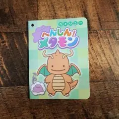 7月31日まで出品 入手困難 『斉木楠雄のΨ難』 特別付録／海藤瞬作『骸