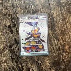 ポケモンカード　ビークインex saのサムネイル
