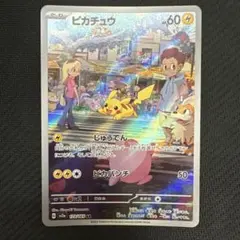 2026年最新】ピカチュウ arの人気アイテム - メルカリ