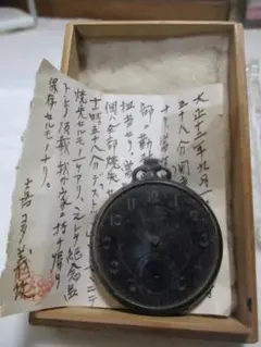 ★精工舎亀戸名機❣️Seiko Unique筆記体★永年勤続賞.警視総監★稼働品❣️ ☆精工舎亀戸名機❣️Seiko Unique筆記体☆永年勤続賞.警視総監☆稼働