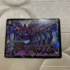 文字シク