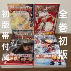 全巻初版帯付】BASTARD!! 暗黒の破壊神 24-27巻セット 萩原一至 - メルカリ
