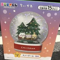 ちいかわ　1番くじ　ラストワン賞　スノードーム