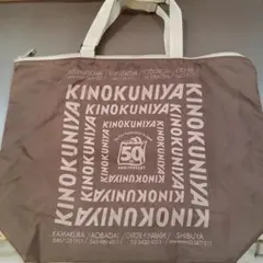 KINOKUNIYA 50周年記念エコバッグ