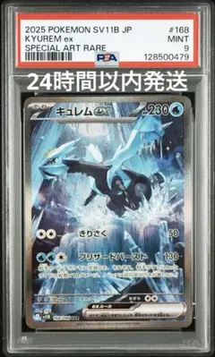 2025年最新】キュレムex SARの人気アイテム - メルカリ