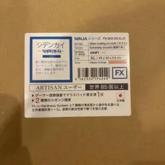 ARTISAN FX紫電改 V2 MID XL NINJA Black - メルカリ