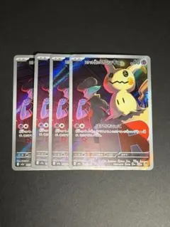 ロケット団のミミッキュ AR 4枚 ポケモンカードゲーム