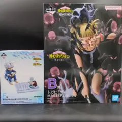 一番くじ　ヒロアカ　F賞　B賞