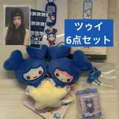 TWICE ツゥイ6点セット 福袋　1万円トレカ