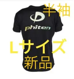 【新品／L／ラメイエローグリーン／グラデーション】ファイテン 半袖　Tシャツのサムネイル