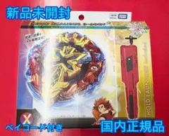 ベイブレードX ゼノエクスカリバー 3-60GF(発送時箱折り畳み) - メルカリ