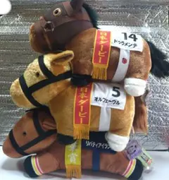 【栄光の祭典】歴代日本ダービー王者5頭セット！サラブレッドコレクションBIG 栄光の祭典】歴代日本ダービー王者5頭セット！サラブレッド