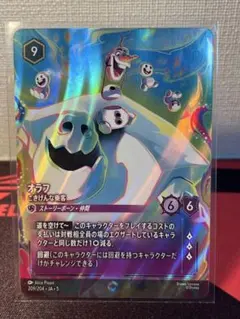 2026年最新】オラフ エンチャンテッドの人気アイテム - メルカリ