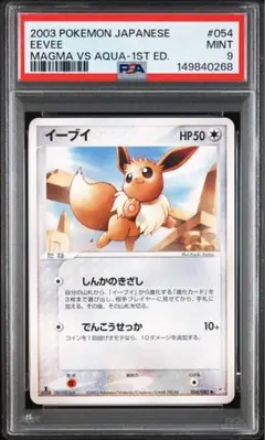 PSA4】ポケモンカード旧裏 カモネギ 初版マークなし - メルカリ