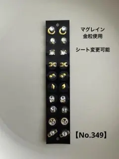 【No.349】ゴールド♡耳ツボジュエリー 2枚以上おまとめ購入で1枚500円のサムネイル